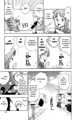   | manga bleach vol01 ch003 11  
  ( Manga Bleach Bleach vol01ch003  )
, Bleach, blech, , , , manga, 