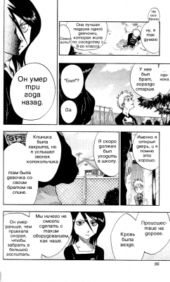   | manga bleach vol01 ch003 12  
  ( Manga Bleach Bleach vol01ch003  )
, Bleach, blech, , , , manga, 