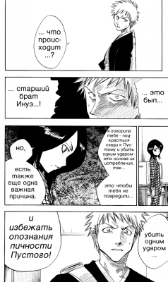   | manga bleach vol01 ch003 20  
  ( Manga Bleach Bleach vol01ch003  )
, Bleach, blech, , , , manga, 