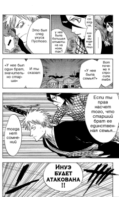   | manga bleach vol01 ch004 12  
  ( Manga Bleach Bleach vol01ch004  )
, Bleach, blech, , , , manga, 