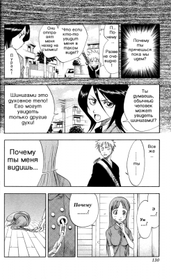   | manga bleach vol01 ch005 04  
  ( Manga Bleach Bleach vol01ch005  )
, Bleach, blech, , , , manga, 