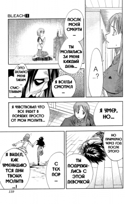   | manga bleach vol01 ch005 13  
  ( Manga Bleach Bleach vol01ch005  )
, Bleach, blech, , , , manga, 