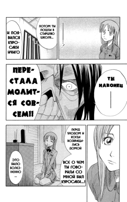   | manga bleach vol01 ch005 14  
  ( Manga Bleach Bleach vol01ch005  )
, Bleach, blech, , , , manga, 