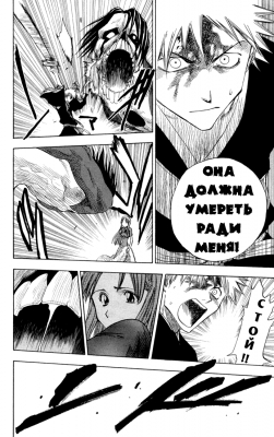   | manga bleach vol01 ch006 04  
  ( Manga Bleach Bleach vol01ch006  )
, Bleach, blech, , , , manga, 