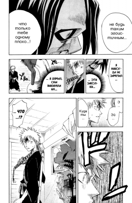   | manga bleach vol01 ch006 12  
  ( Manga Bleach Bleach vol01ch006  )
, Bleach, blech, , , , manga, 