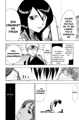   | manga bleach vol01 ch006 14  
  ( Manga Bleach Bleach vol01ch006  )
, Bleach, blech, , , , manga, 