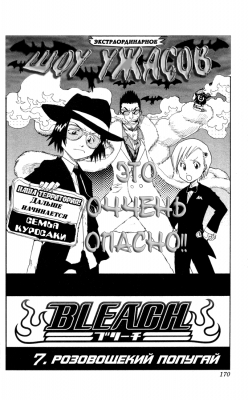   | manga bleach vol01 ch007 04  
  ( Manga Bleach Bleach vol01ch007  )
, Bleach, blech, , , , manga, 