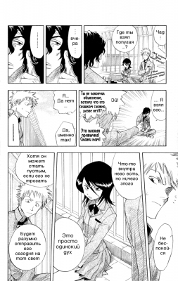   | manga bleach vol01 ch007 14  
  ( Manga Bleach Bleach vol01ch007  )
, Bleach, blech, , , , manga, 