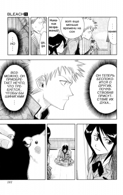   | manga bleach vol01 ch007 15  
  ( Manga Bleach Bleach vol01ch007  )
, Bleach, blech, , , , manga, 