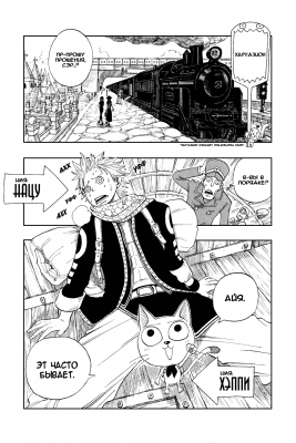    |   | fairytail   |  1 |  006  
   |   ( Manga Fairy Tail FairyTail Vol01  )
Fairy, Tail, , , FAIRY, TAIL, , , Fairy, Tail, Fairytail, FT, Feari, Teiru, , fairytail  , manga, , 1