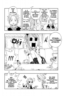    |   | fairytail   |  1 |  023  
   |   ( Manga Fairy Tail FairyTail Vol01  )
Fairy, Tail, , , FAIRY, TAIL, , , Fairy, Tail, Fairytail, FT, Feari, Teiru, , fairytail  , manga, , 1