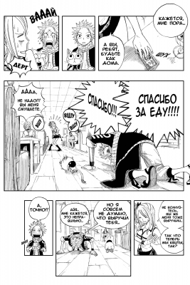    |   | fairytail   |  1 |  024  
   |   ( Manga Fairy Tail FairyTail Vol01  )
Fairy, Tail, , , FAIRY, TAIL, , , Fairy, Tail, Fairytail, FT, Feari, Teiru, , fairytail  , manga, , 1