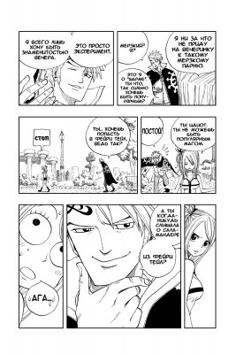    |   | fairytail   |  1 |  028  
   |   ( Manga Fairy Tail FairyTail Vol01  )
Fairy, Tail, , , FAIRY, TAIL, , , Fairy, Tail, Fairytail, FT, Feari, Teiru, , fairytail  , manga, , 1