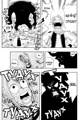    |   | fairytail   |  1 |  092  
   |   ( Manga Fairy Tail FairyTail Vol01  )
Fairy, Tail, , , FAIRY, TAIL, , , Fairy, Tail, Fairytail, FT, Feari, Teiru, , fairytail  , manga, , 1