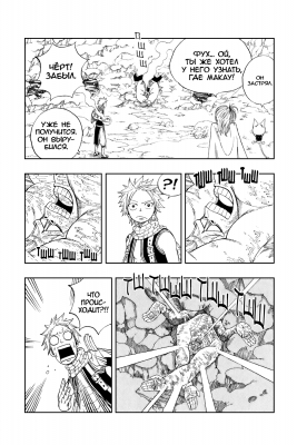    |   | fairytail   |  1 |  141  
   |   ( Manga Fairy Tail FairyTail Vol01  )
Fairy, Tail, , , FAIRY, TAIL, , , Fairy, Tail, Fairytail, FT, Feari, Teiru, , fairytail  , manga, , 1