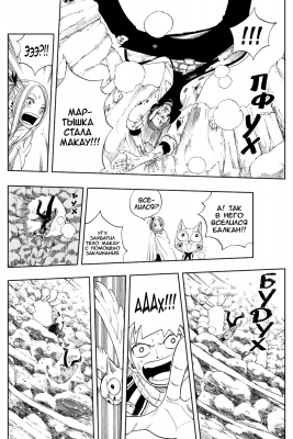    |   | fairytail   |  1 |  142  
   |   ( Manga Fairy Tail FairyTail Vol01  )
Fairy, Tail, , , FAIRY, TAIL, , , Fairy, Tail, Fairytail, FT, Feari, Teiru, , fairytail  , manga, , 1