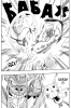    |   | fairytail   |  1 |  118  
Fairy, Tail, , , FAIRY, TAIL, , , Fairy, Tail, Fairytail, FT, Feari, Teiru, , fairytail  , manga, , 1