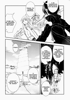     | manga sword art online v1 ch4 018  
   ,   , SAO ( Manga Sword art online v1 ch4 ) -  /  
Sword, Art, Online, , , , , manga, 