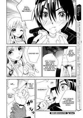     | manga sword art online v1 ch5 002  
   ,   , SAO ( Manga Sword art online v1 ch5 ) -  /  
Sword, Art, Online, , , , , manga, 