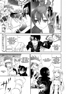     | manga sword art online v1 ch5 007  
   ,   , SAO ( Manga Sword art online v1 ch5 ) -  /  
Sword, Art, Online, , , , , manga, 