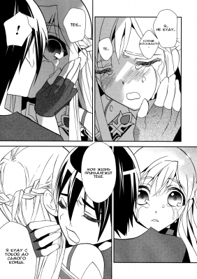     | manga sword art online v1 ch7 029  
   ,   , SAO ( Manga Sword art online v1 ch7 ) -  /  
Sword, Art, Online, , , , , manga, 