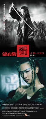 14 blades poster   3 
14 blades poster   ( Movies 14 blades posters  ) 3 
14 blades poster   Movies 14 blades posters  