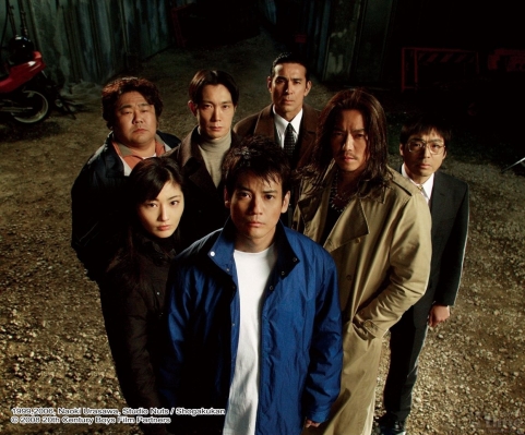 20th century boys photo   28 
20th century boys photo   ( Movies 20th Century Boys  ) 28 
20th century boys photo   Movies 20th Century Boys  