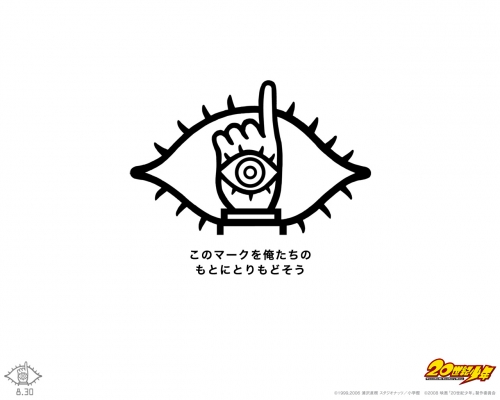 20th century boys wallpaper   47 
20th century boys wallpaper   ( Movies 20th Century Boys  ) 47 
20th century boys wallpaper   Movies 20th Century Boys  