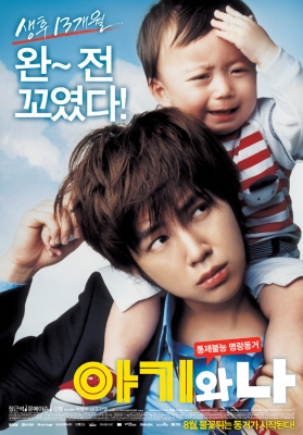 baby poster   24 
baby poster   ( Movies Baby and  ) 24 
baby poster   Movies Baby and  