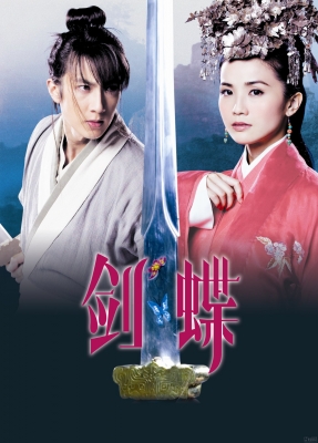 butterfly lovers poster   10 
butterfly lovers poster   ( Movies Butterfly Lovers  ) 10 
butterfly lovers poster   Movies Butterfly Lovers  