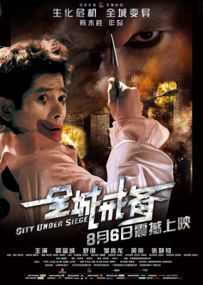 city under siege poster   32 
city under siege poster   ( Movies City Under Siege posters  ) 32 
city under siege poster   Movies City Under Siege posters  