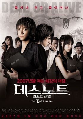 death note  last name poster   25 
death note  last name poster   ( Movies Death Note The Last Name  ) 25 
death note  last name poster   Movies Death Note The Last Name  
