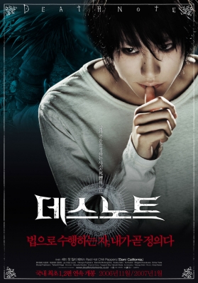 death note poster   5 
death note poster   ( Movies Death Note  ) 5 
death note poster   Movies Death Note  