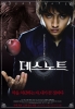 death note poster   6 
death note poster   Movies Death Note  