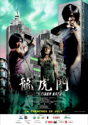 dragon tiger gate 004    2 
dragon tiger gate 004    ( Movies Dragon Tiger Gate  ) 2 
dragon tiger gate 004    Movies Dragon Tiger Gate  