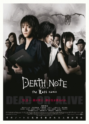 Death Note Poster 006
    
Death Note Poster