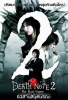 Death Note Poster
Death Note Poster