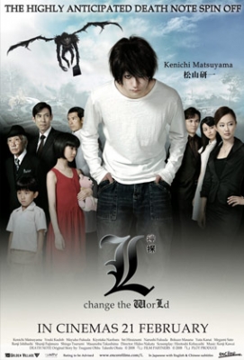 Death Note Poster 012
    
Death Note Poster