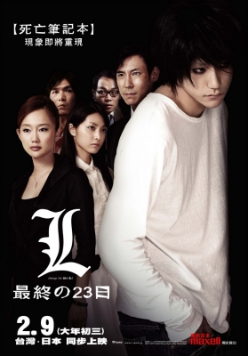 Death Note Poster 021
    
Death Note Poster