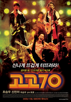 go poster   8 
go poster   ( Movies Go Go 70s  ) 8 
go poster   Movies Go Go 70s  