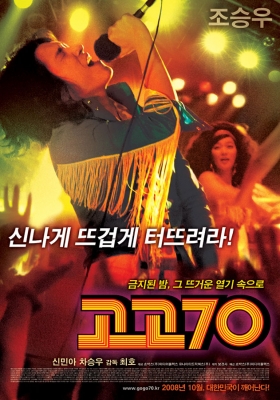 go poster   11 
go poster   ( Movies Go Go 70s  ) 11 
go poster   Movies Go Go 70s  