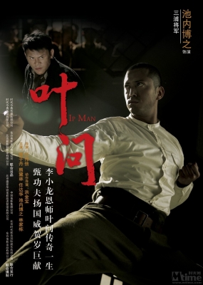 yip poster   8 
yip poster   ( Movies Grandmaster Yip Man  ) 8 
yip poster   Movies Grandmaster Yip Man  