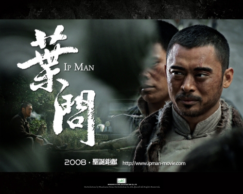 ip wallpaper   45 
ip wallpaper   ( Movies Grandmaster Yip Man wallpapers  ) 45 
ip wallpaper   Movies Grandmaster Yip Man wallpapers  