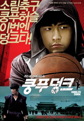 kung dunk poster   61 
kung dunk poster   ( Movies Kung Fu Dunk  ) 61 
kung dunk poster   Movies Kung Fu Dunk  