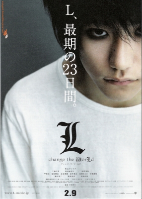 l change w ld   31 
l change w ld   ( Movies L change the World scans  ) 31 
l change w ld   Movies L change the World scans  