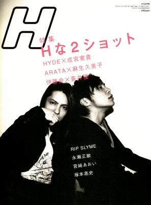 hyde hiroki narimiya 2004    28 
hyde hiroki narimiya 2004    ( Movies Last Quarter Scans  Dec 2004  ) 28 
hyde hiroki narimiya 2004    Movies Last Quarter Scans  Dec 2004  