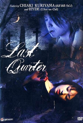 kagen tsuki poster   1 
kagen tsuki poster   ( Movies Last Quarter  ) 1 
kagen tsuki poster   Movies Last Quarter  