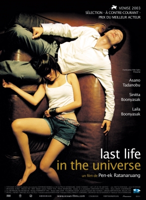 last life in the universe 001    2 
last life in the universe 001    ( Movies Last Life in the Universe  ) 2 
last life in the universe 001    Movies Last Life in the Universe  