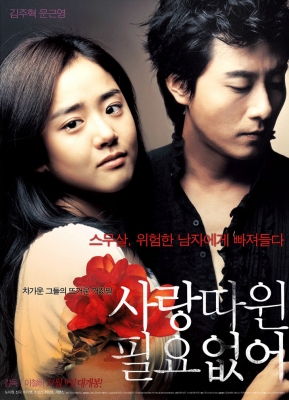 love poster   17 
love poster   ( Movies Love Me Not  ) 17 
love poster   Movies Love Me Not  