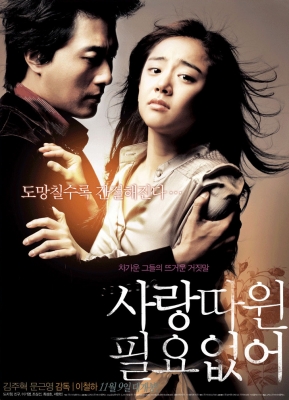 love poster   16 
love poster   ( Movies Love Me Not  ) 16 
love poster   Movies Love Me Not  